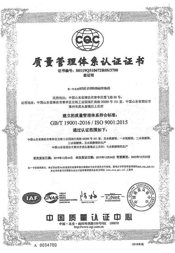 Our-Certificates1-wohe-chemical